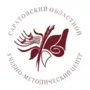 Саратовский областной учебно-методический центр
