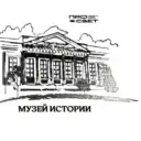 Музей истории ПРОСВЕТА