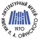 Литературный музей им. П.А. Ойунского