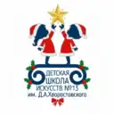 ДШИ № 13 им.Д.А.Хворостовского