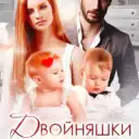 Эмоциональные истории любви. ВероНика Лесневская