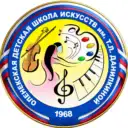 Оленекская ДШИ им. Т. Л. Данилкиной