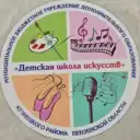МБУ ДО «ДШИ» Кузнецкого района Пензенской области