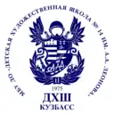 ДХШ №14 им. А.А.Леонова