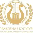КУЛЬТУРА СЫЗРАНИ