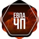 Евпатория | ЧП