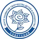 Центр творчества «Советский»