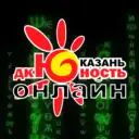 Дворец культуры «Юность» г.Казань