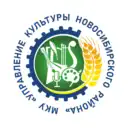 Культура Новосибирского-Района