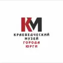 МБУК «Краеведческий музей г. Юрги»