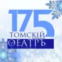 Томский областной театр драмы