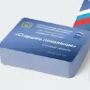 СТАРШЕЕ ПОКОЛЕНИЕ КОСТРОМА