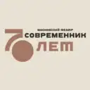 Театр Современник