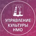 УПРАВЛЕНИЕ КУЛЬТУРЫ Невьянского муниципального округа