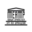 Санкт-Петербургский ТЮЗ им. А.А. Брянцева