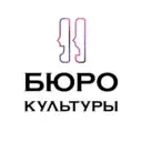 Бюро Культуры Санкт-Петербурга
