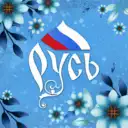 Дворец Дружбы «Русь»