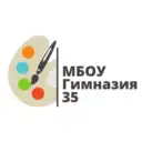 МБОУ «Гимназия №35»