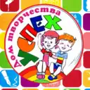 Дом творчества «Успех»