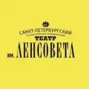 Театр им. Ленсовета