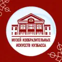 Музей ИЗО Кузбасса