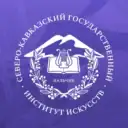 СКГИИ | Институт искусств