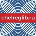 Челябинская Областная Научная Библиотека