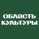 Культура Томской области
