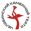 Челябинский Камерный Театр