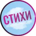 Публикуй стихи