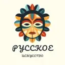 Рýсский Музей | Искусство Живопись Картина Галерея Палитра Мастерская Ателье Кисть Полотно Музей Выставка Вернисаж Эстетика Образ Вдохновение Шедевр, Символ Перформанс Творчество Культура
