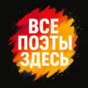 Стихи | Поэзия |  Сола Монова, Лариса Рубальская
