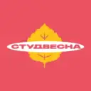 СТУДВЕСНА