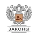 Законы стройки