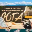 НЕДВИЖИМОСТЬ СОЧИ| КУПИТЬ НЕДВИЖИМОСТЬ