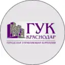 ООО ГУК «Краснодар»