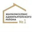 ЖКС 1 АДМИРАЛТЕЙСКОГО РАЙОНА