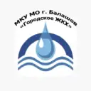 МКУ МО г.Балашов «Городское ЖКХ»