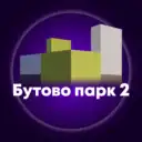 Бутово Парк 2 — Дрожжино