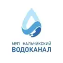 МУП » Нальчикский Водоканал «