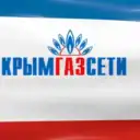 ГУП РК «Крымгазсети»