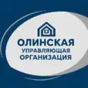 ОЛИНСКАЯ УПРАВЛЯЮЩАЯ ОРГАНИЗАЦИЯ (официальный канал)