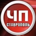 ЧП СТАВРОПОЛЬ ©