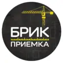 Брик Приемка | Приемка квартир