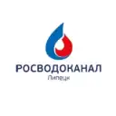 Росводоканал Липецк