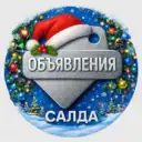 Салда Объявления | Верхняя и Нижняя Салда