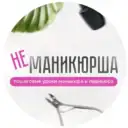 Не маникюрша | Уроки и идеи маникюра