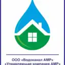 Водоканал АМР💦Управляющая компания АМР🏢