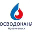 Росводоканал Архангельск
