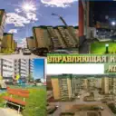 ООО «УК «Комарово»